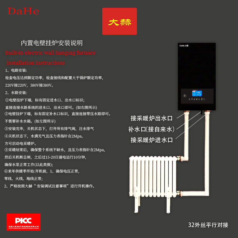 大赫2025年历经严寒考验，用实力赢得殊荣