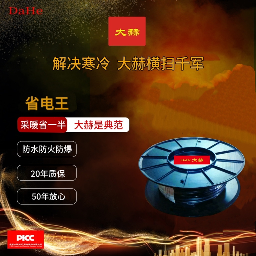 大赫2025年历经严寒考验，用数以万计的案例赢得殊荣